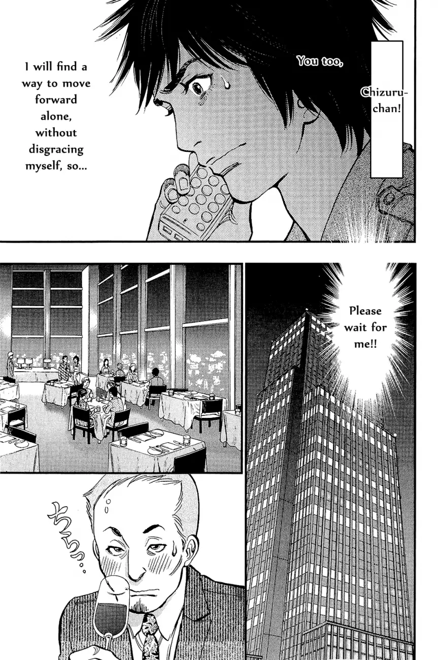 Kono S o, Mi yo! – Cupid no Itazura - Chapter 104 - picture 8