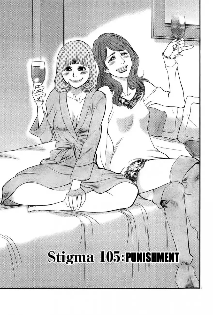 Kono S o, Mi yo! – Cupid no Itazura - Chapter 105 - picture 1