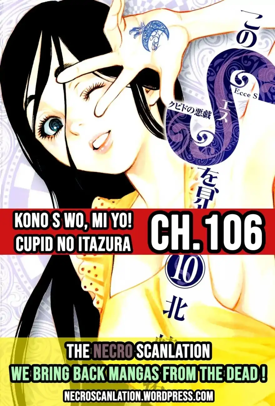 Kono S o, Mi yo! – Cupid no Itazura - Chapter 106 - picture 0