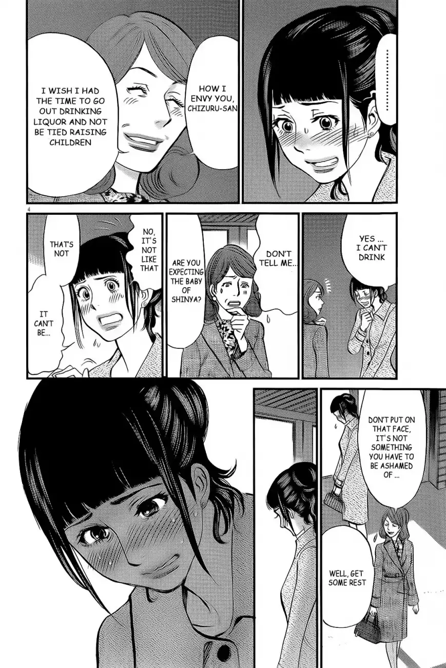 Kono S o, Mi yo! – Cupid no Itazura - Chapter 106 - picture 4