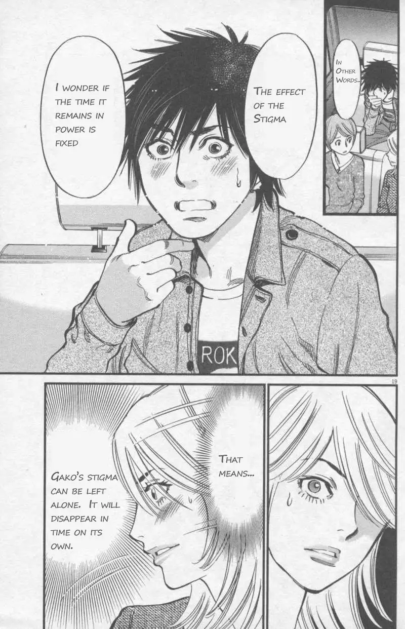 Kono S o, Mi yo! – Cupid no Itazura - Chapter 107 - picture 18