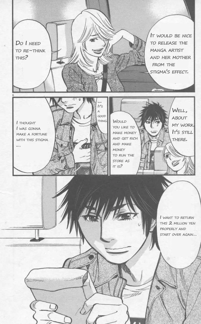 Kono S o, Mi yo! – Cupid no Itazura - Chapter 107 - picture 5