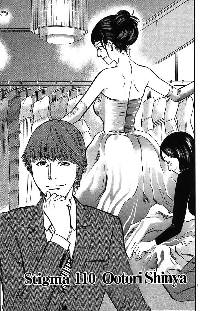 Kono S o, Mi yo! – Cupid no Itazura - Chapter 110 - picture 0