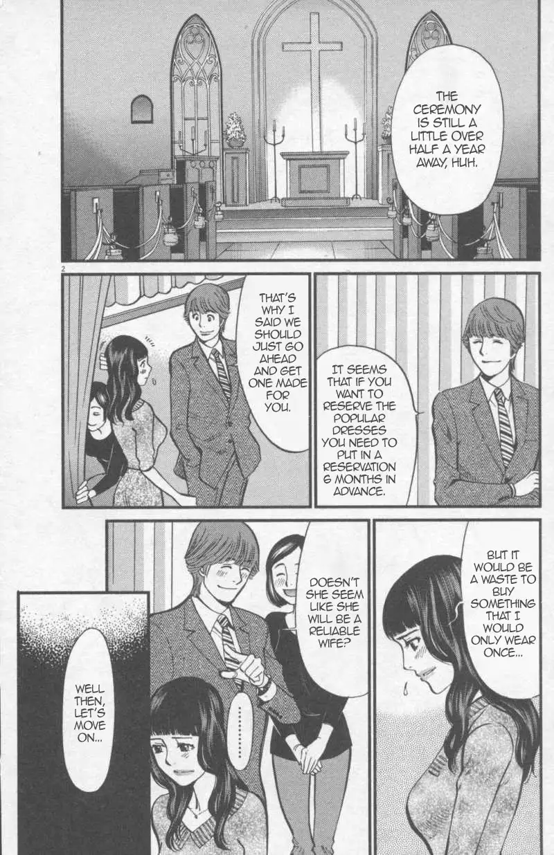 Kono S o, Mi yo! – Cupid no Itazura - Chapter 110 - picture 1