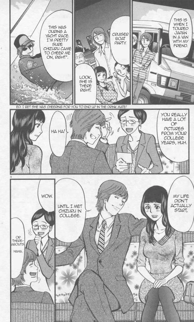 Kono S o, Mi yo! – Cupid no Itazura - Chapter 110 - picture 3
