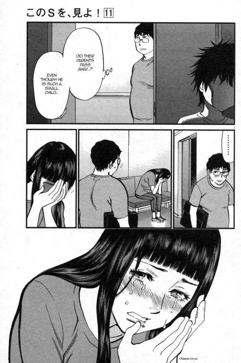 Kono S o, Mi yo! – Cupid no Itazura - Chapter 111 - picture 6