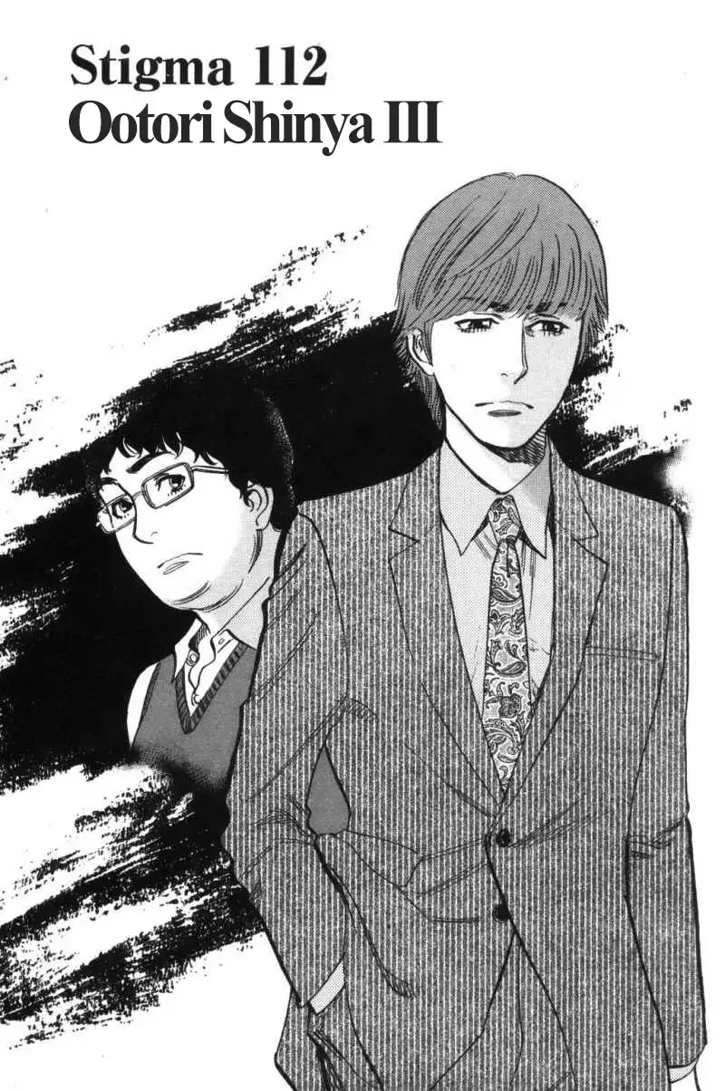 Kono S o, Mi yo! – Cupid no Itazura - Chapter 112 - picture 0