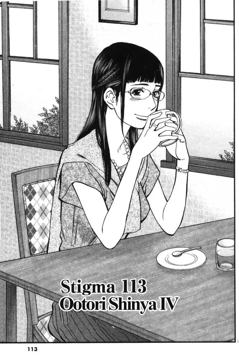 Kono S o, Mi yo! – Cupid no Itazura - Chapter 113 - picture 1