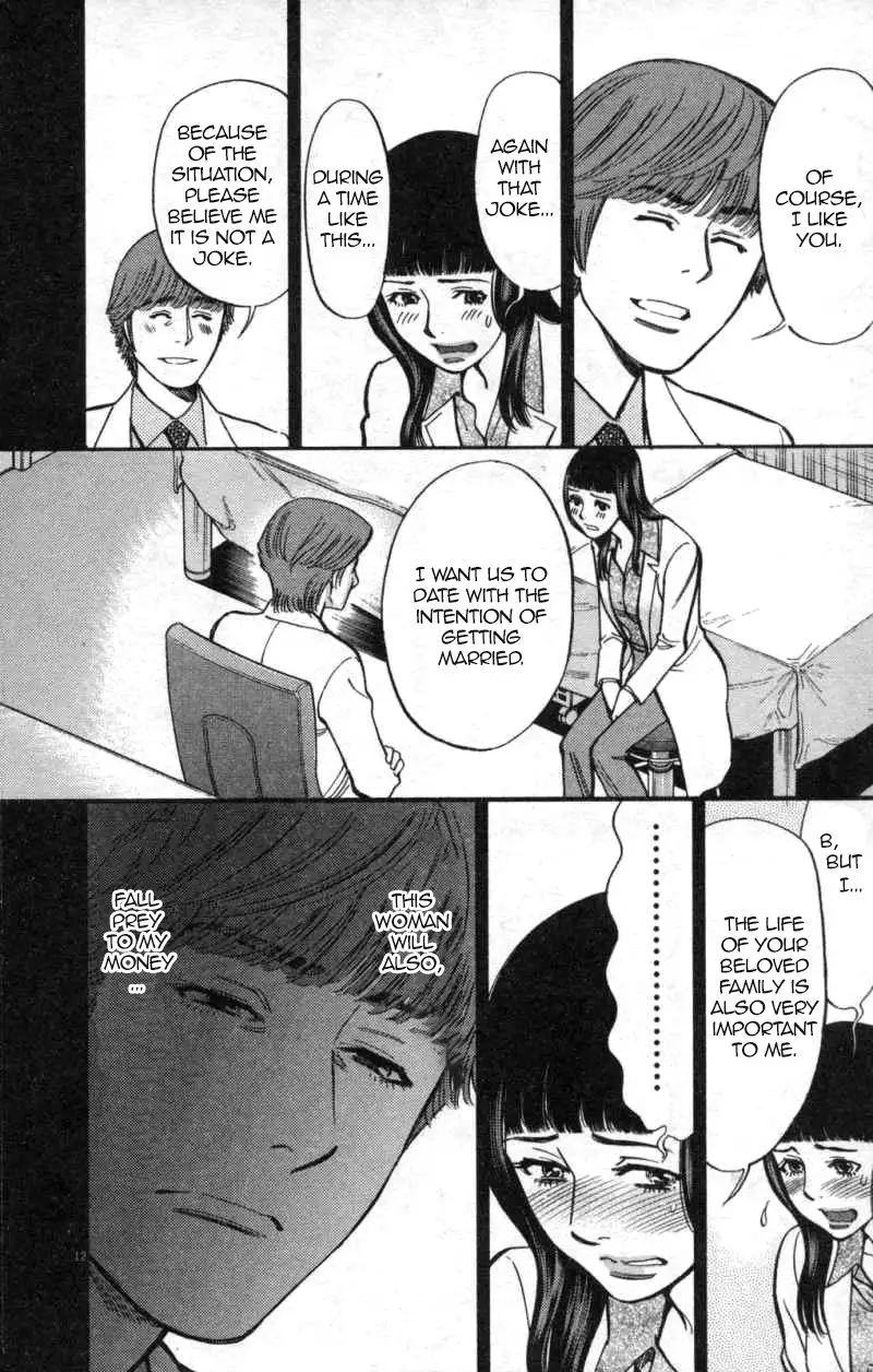 Kono S o, Mi yo! – Cupid no Itazura - Chapter 113 - picture 11