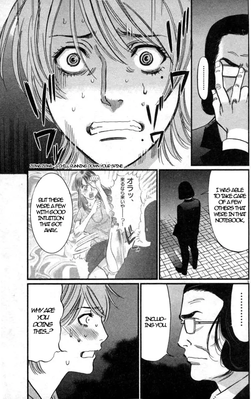 Kono S o, Mi yo! – Cupid no Itazura - Chapter 115 - picture 8