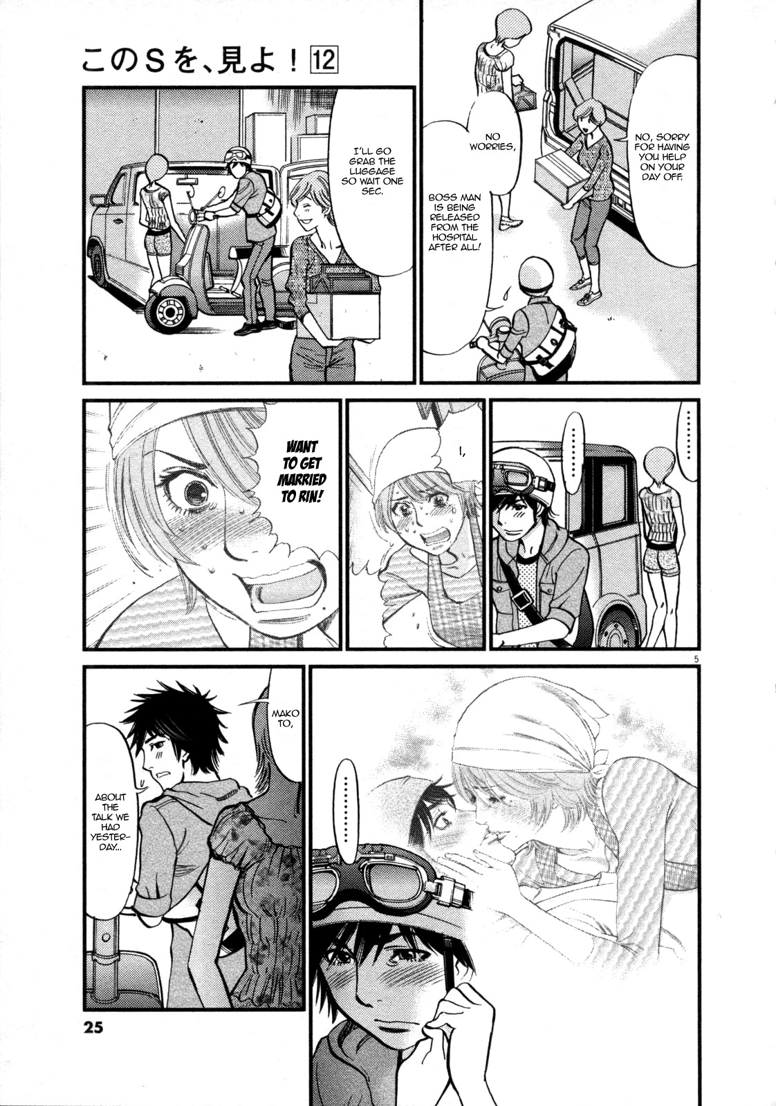 Kono S o, Mi yo! – Cupid no Itazura - Chapter 118 - picture 4