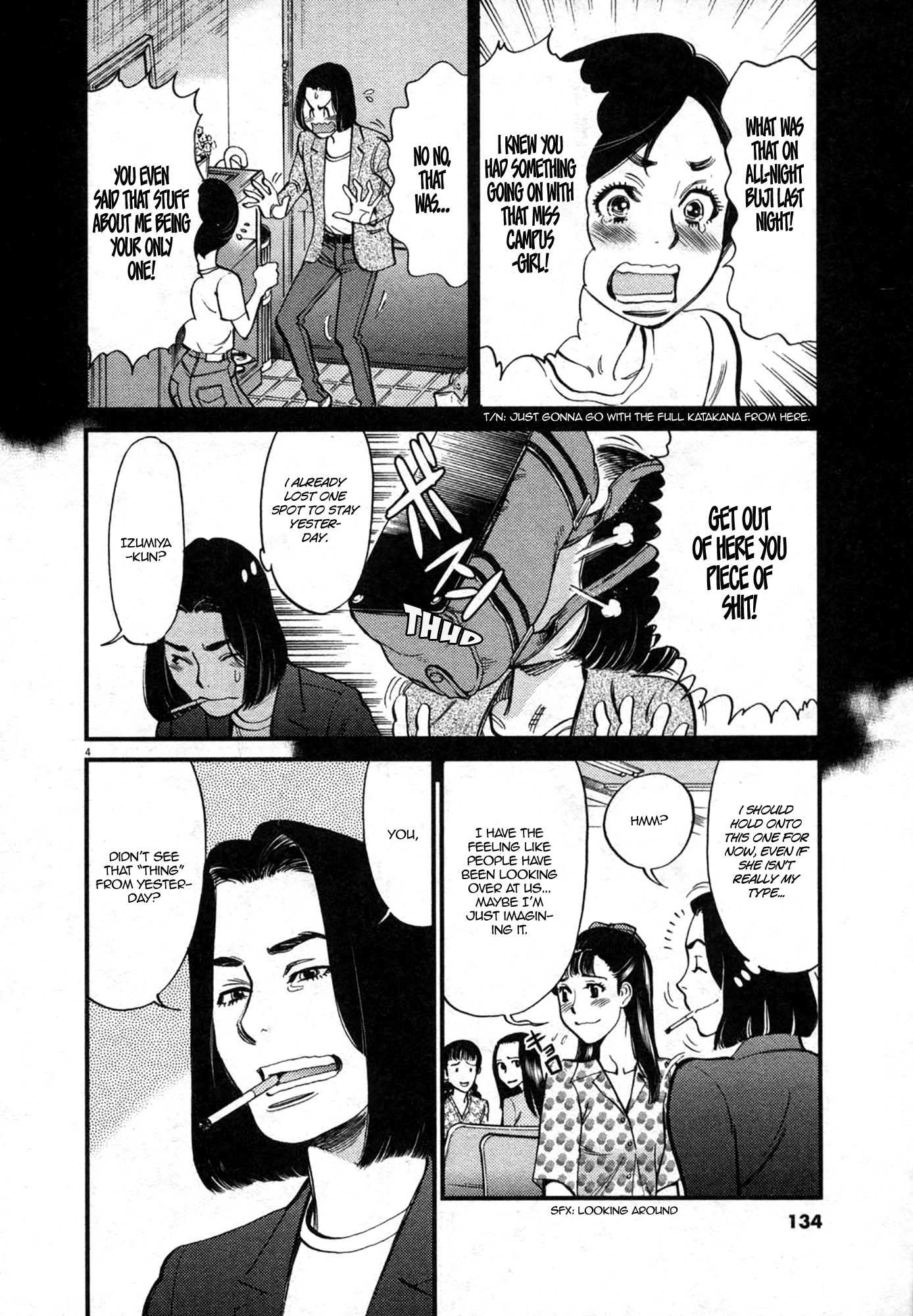 Kono S o, Mi yo! – Cupid no Itazura - Chapter 124 - picture 3