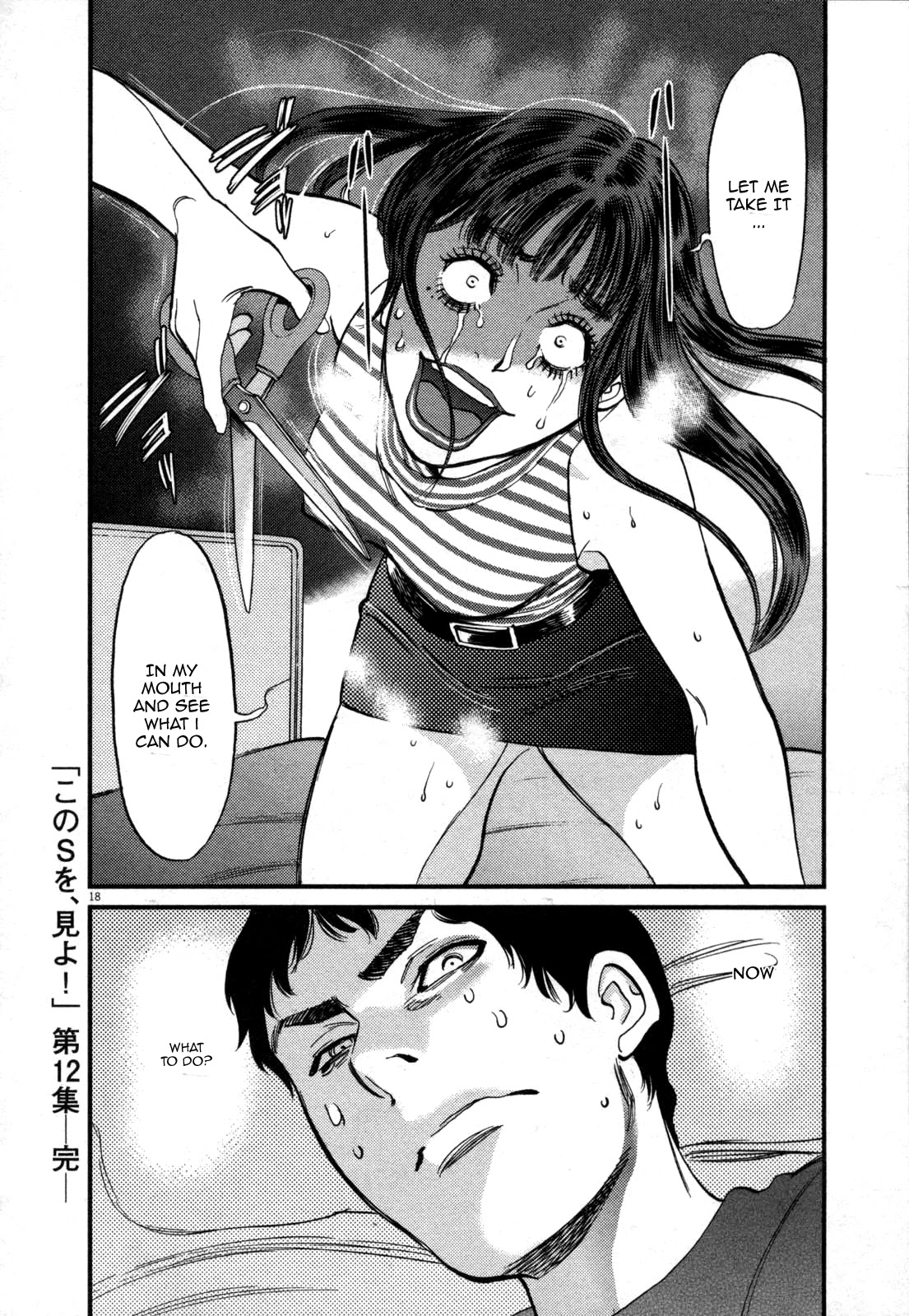 Kono S o, Mi yo! – Cupid no Itazura - Chapter 127 - picture 16