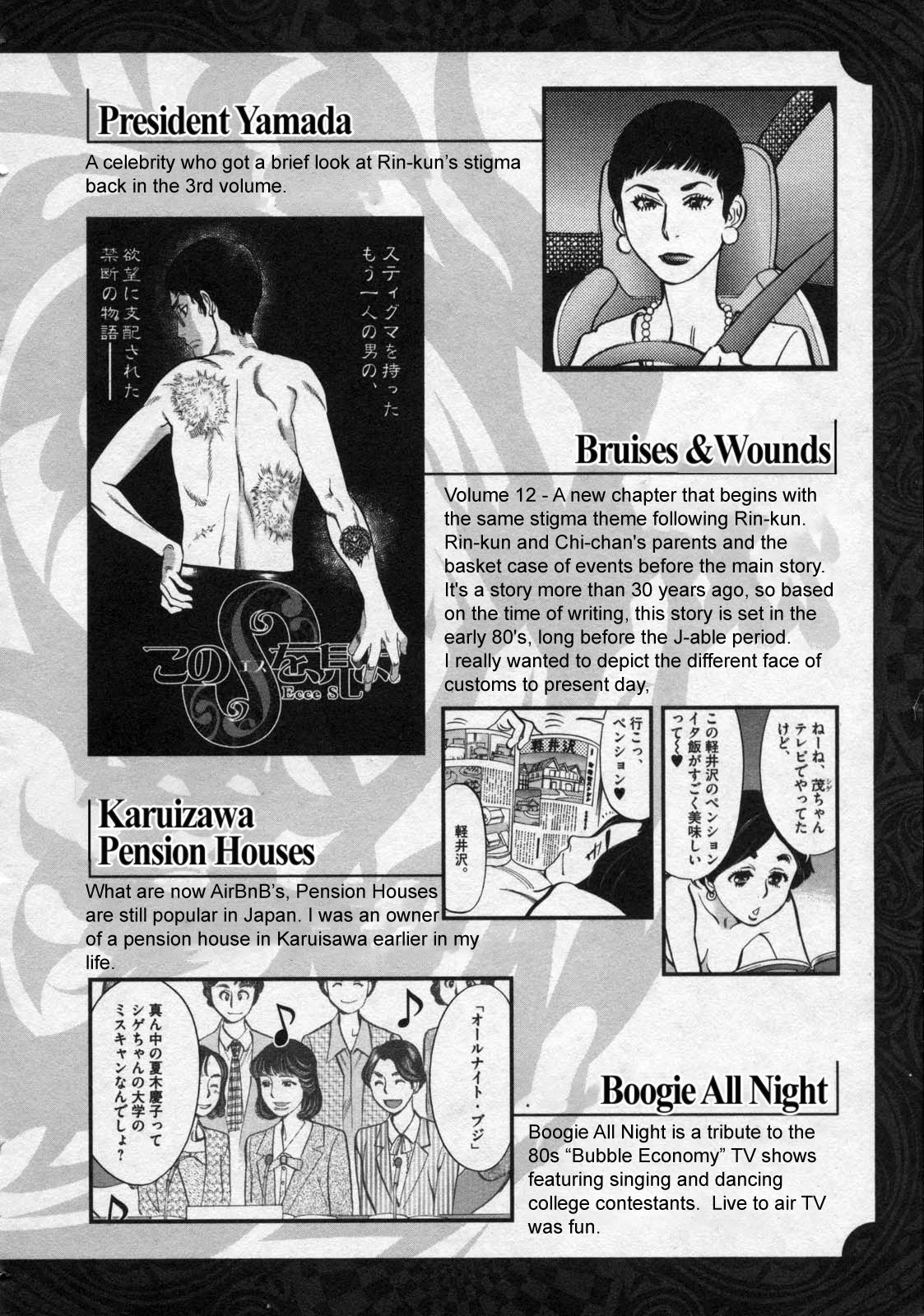 Kono S o, Mi yo! – Cupid no Itazura - Chapter 127 - picture 18