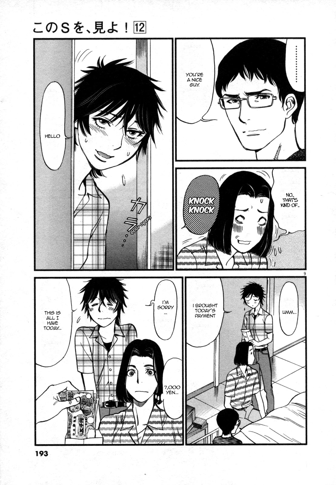 Kono S o, Mi yo! – Cupid no Itazura - Chapter 127 - picture 8