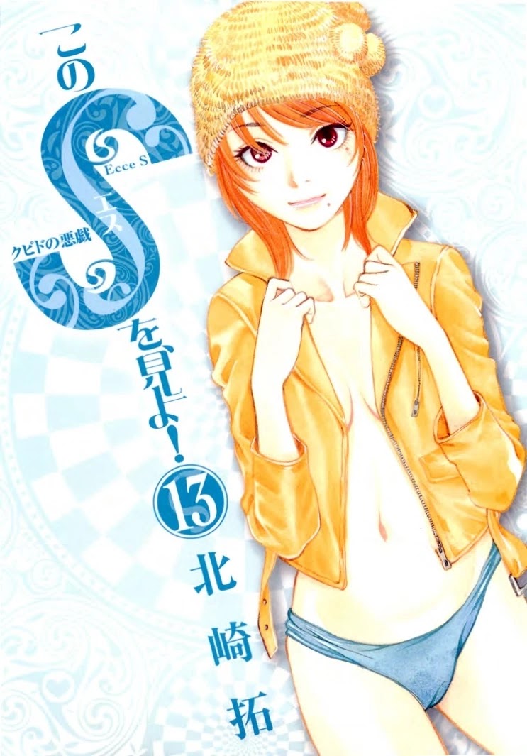 Kono S o, Mi yo! – Cupid no Itazura - Chapter 128 - picture 0