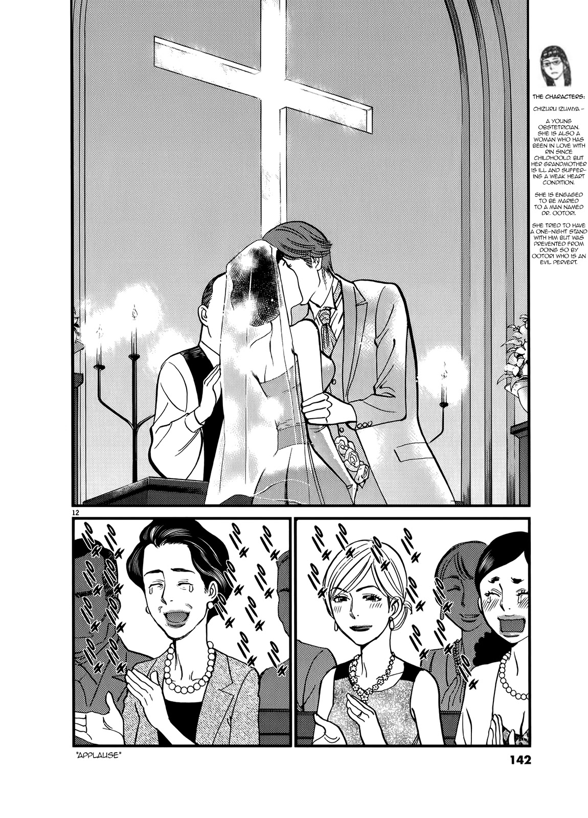 Kono S o, Mi yo! – Cupid no Itazura - Chapter 135 - picture 10