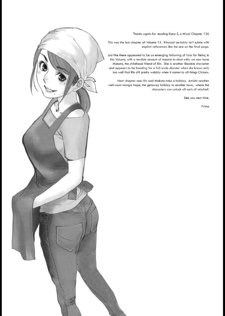 Kono S o, Mi yo! – Cupid no Itazura - Chapter 136 - picture 19