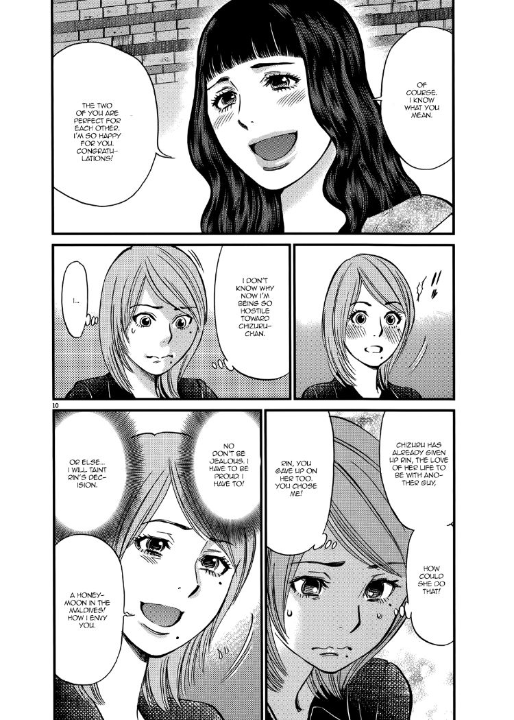 Kono S o, Mi yo! – Cupid no Itazura - Chapter 136 - picture 9