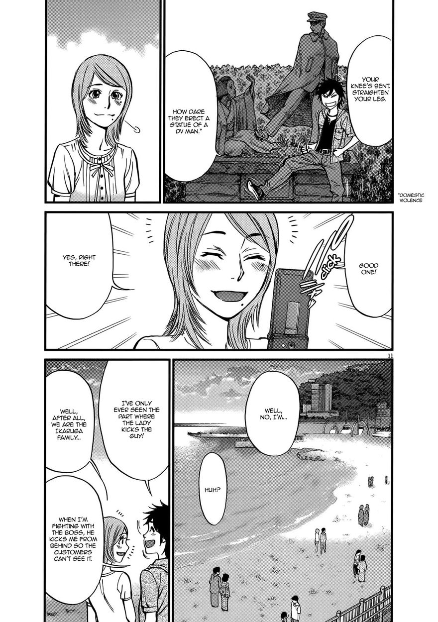 Kono S o, Mi yo! – Cupid no Itazura - Chapter 137 - picture 14
