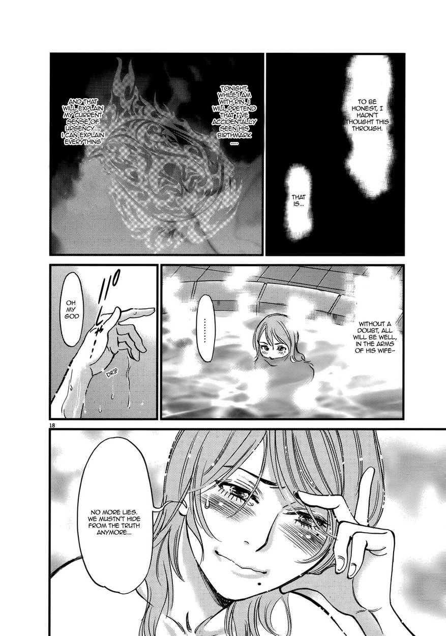 Kono S o, Mi yo! – Cupid no Itazura - Chapter 137 - picture 21