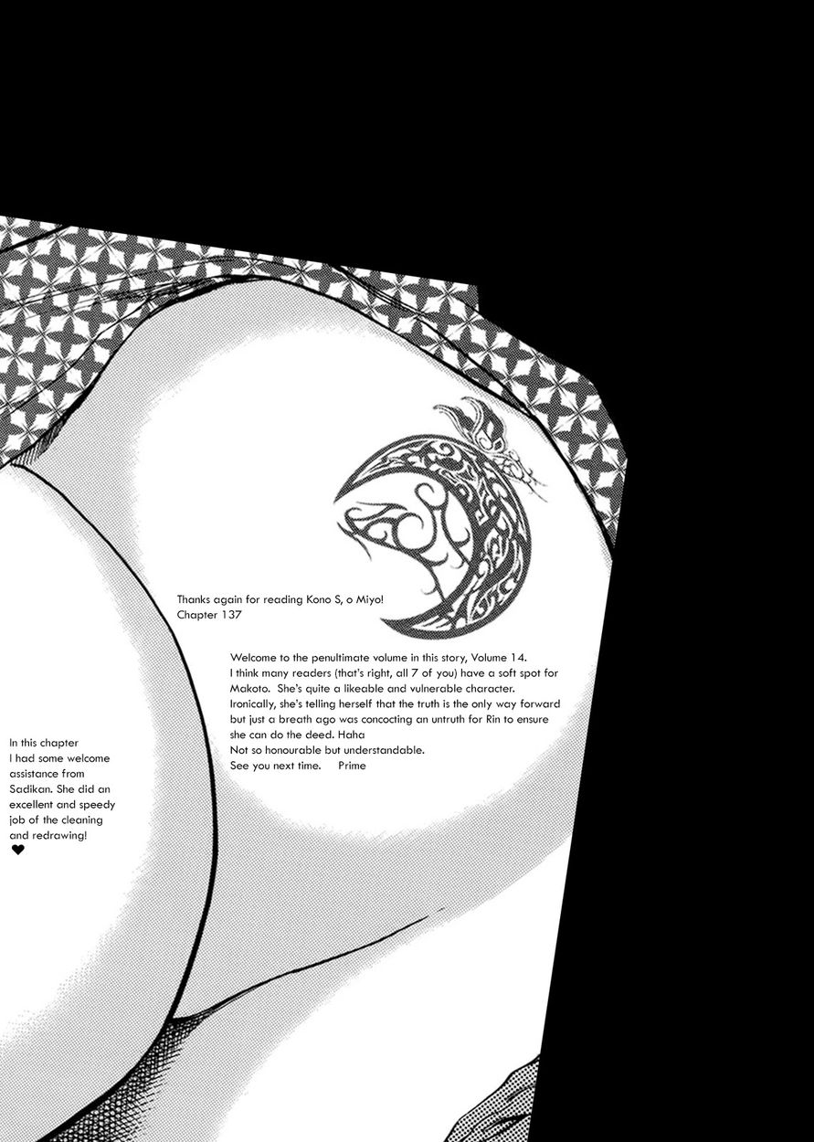 Kono S o, Mi yo! – Cupid no Itazura - Chapter 137 - picture 24