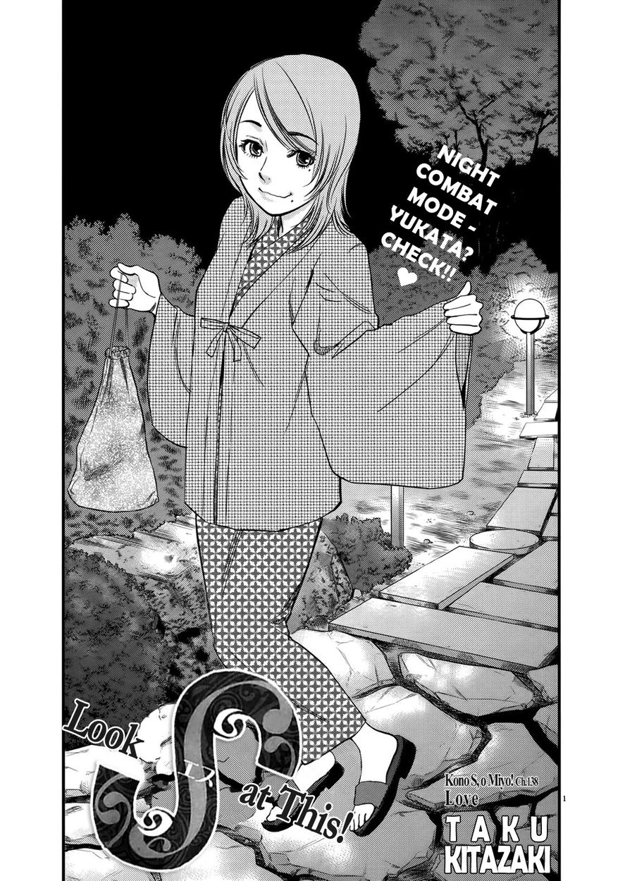 Kono S o, Mi yo! – Cupid no Itazura - Chapter 138 - picture 0