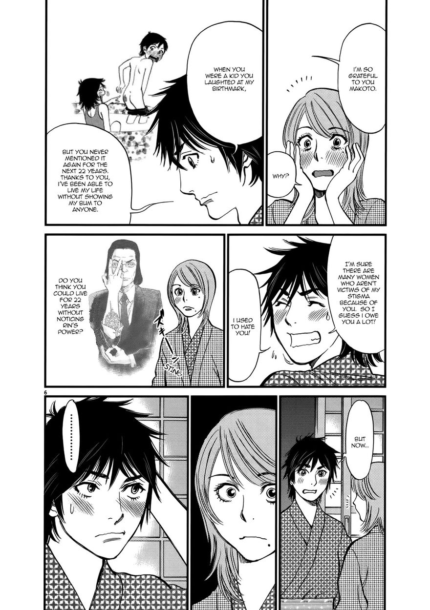 Kono S o, Mi yo! – Cupid no Itazura - Chapter 138 - picture 5