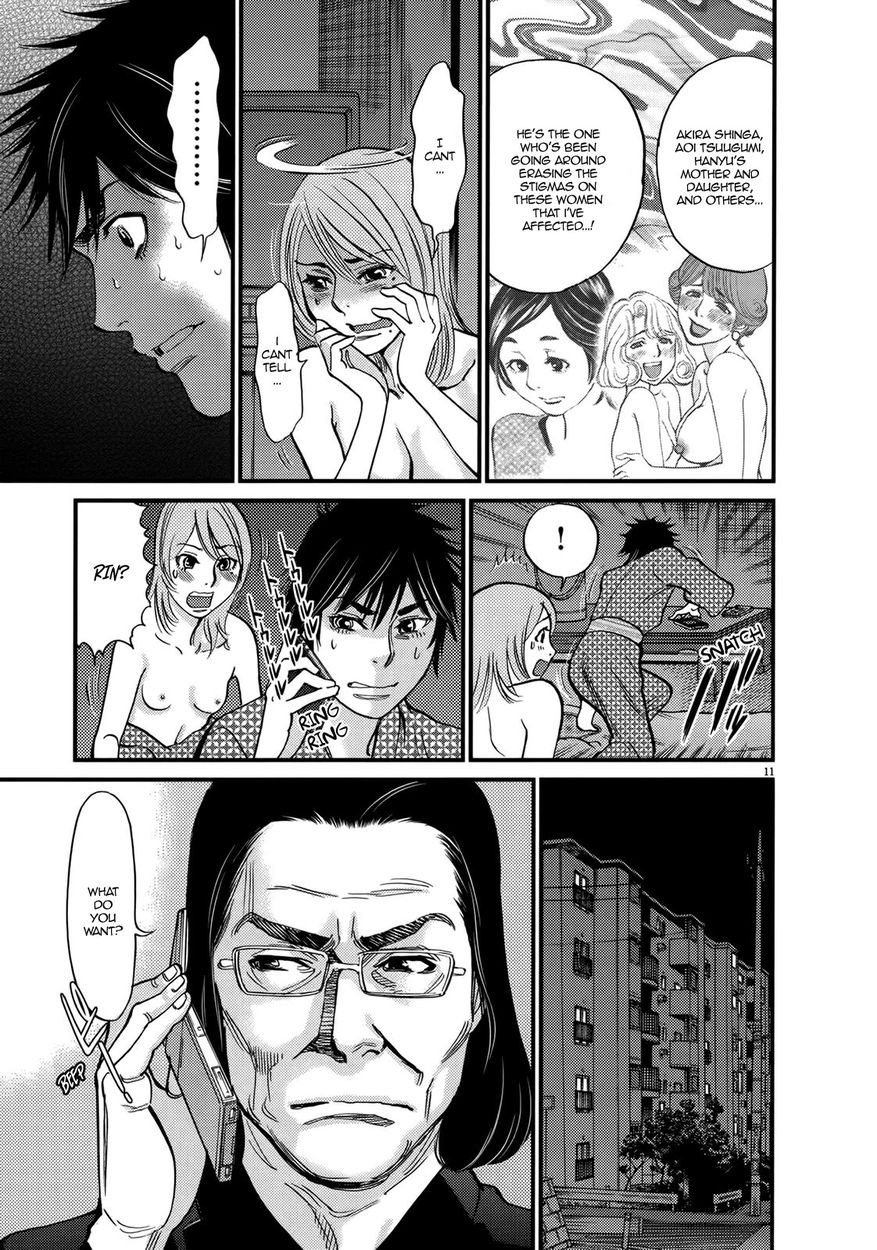 Kono S o, Mi yo! – Cupid no Itazura - Chapter 139 - picture 10