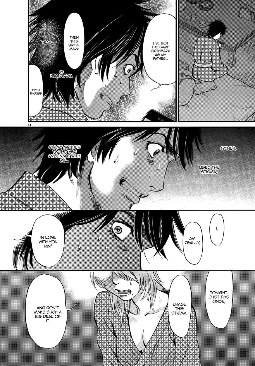Kono S o, Mi yo! – Cupid no Itazura - Chapter 139 - picture 13