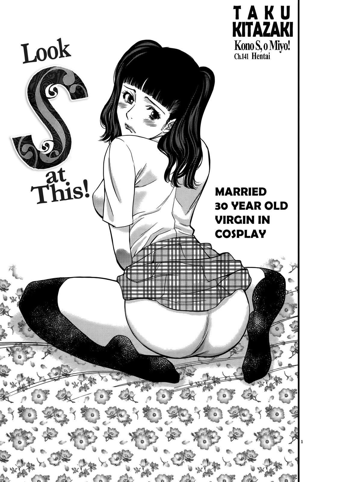 Kono S o, Mi yo! – Cupid no Itazura - Chapter 141 - picture 0
