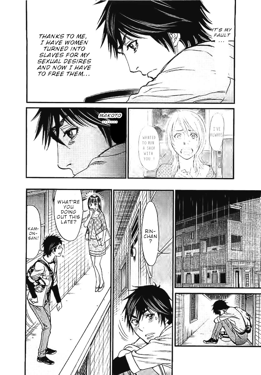 Kono S o, Mi yo! – Cupid no Itazura - Chapter 142 - picture 12