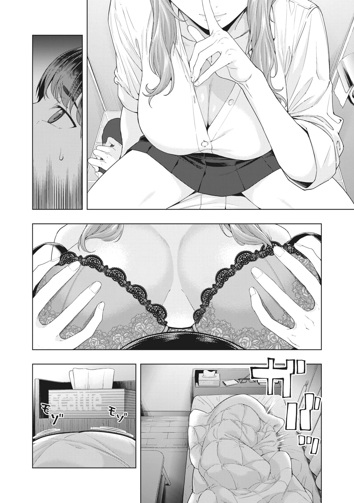 My Girlfriend's Friend - Chapter 8 - picture 2