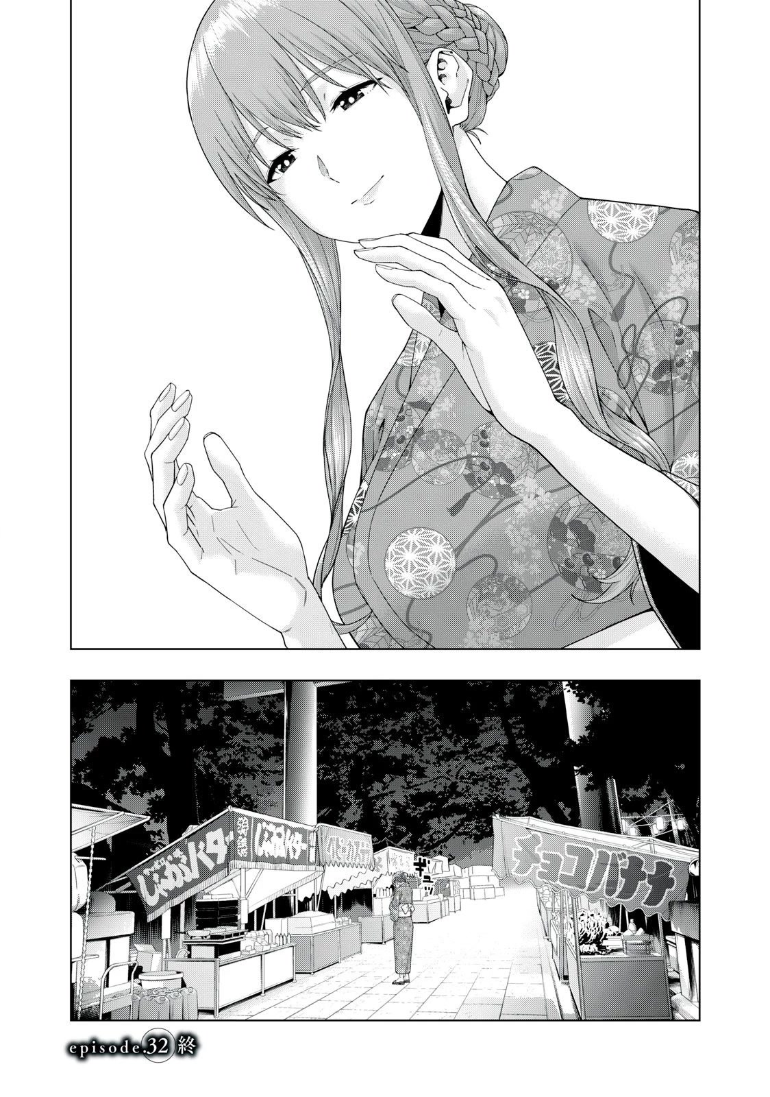 My Girlfriend's Friend - Chapter 32 - picture 8
