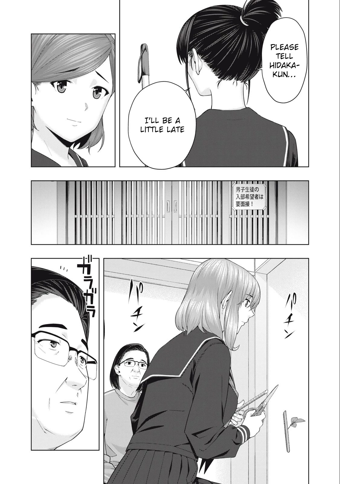 My Girlfriend's Friend - Chapter 44 - picture 3