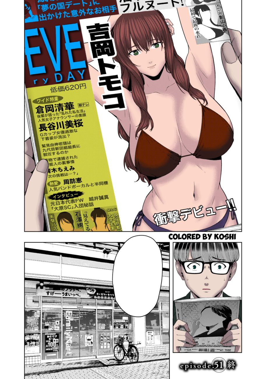 My Girlfriend's Friend - Chapter 51 - picture 9