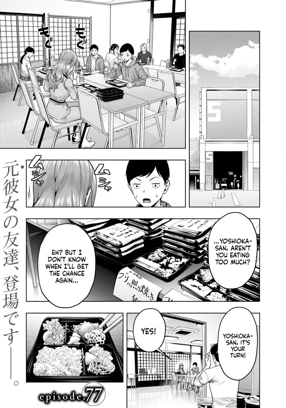 My Girlfriend's Friend - Chapter 77 - picture 0