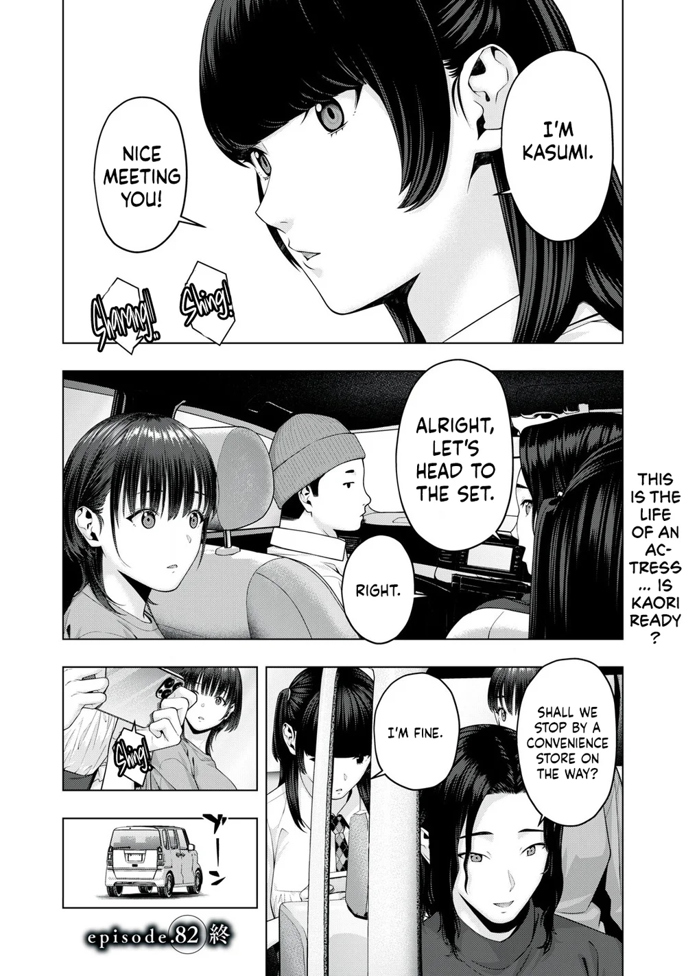My Girlfriend's Friend - Chapter 82 - picture 7