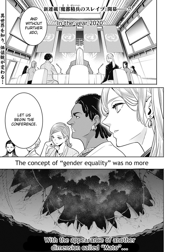 Mato Seihei no Slave - Chapter 1 - picture 0