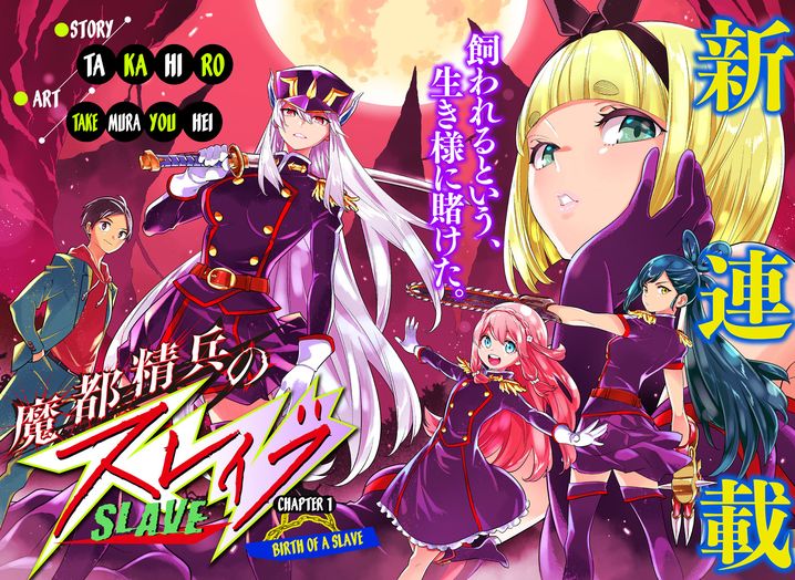 Mato Seihei no Slave - Chapter 1 - picture 1