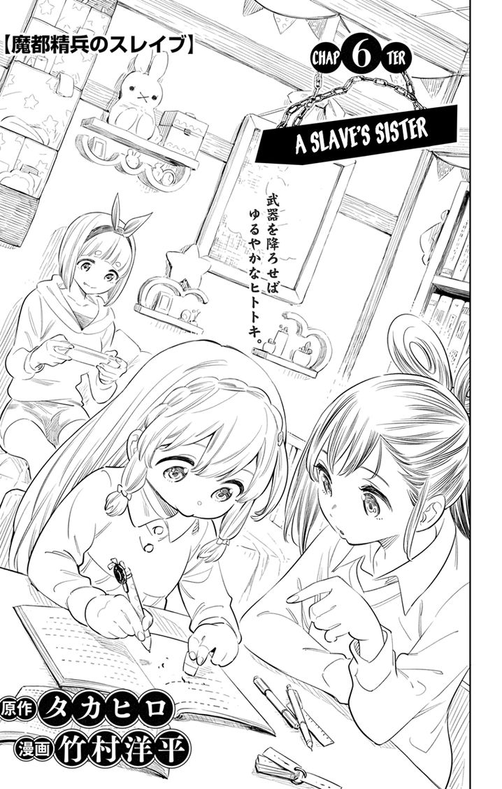 Mato Seihei no Slave - Chapter 6 - picture 0