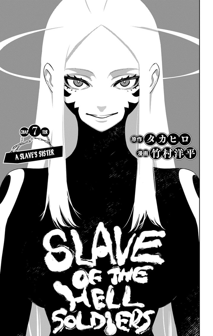 Mato Seihei no Slave - Chapter 7 - picture 0