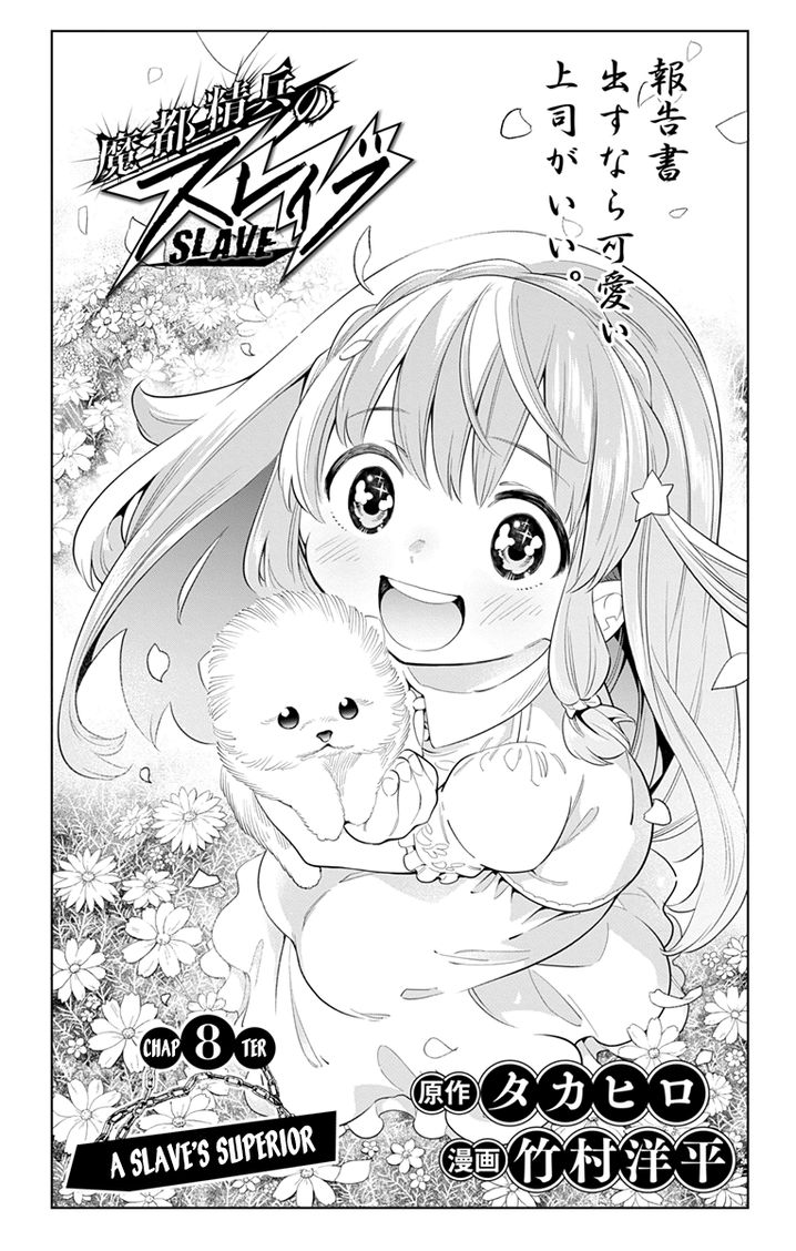 Mato Seihei no Slave - Chapter 8 - picture 0