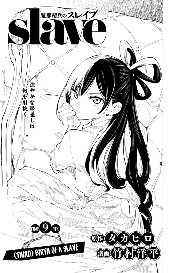 Mato Seihei no Slave - Chapter 9 - picture 0