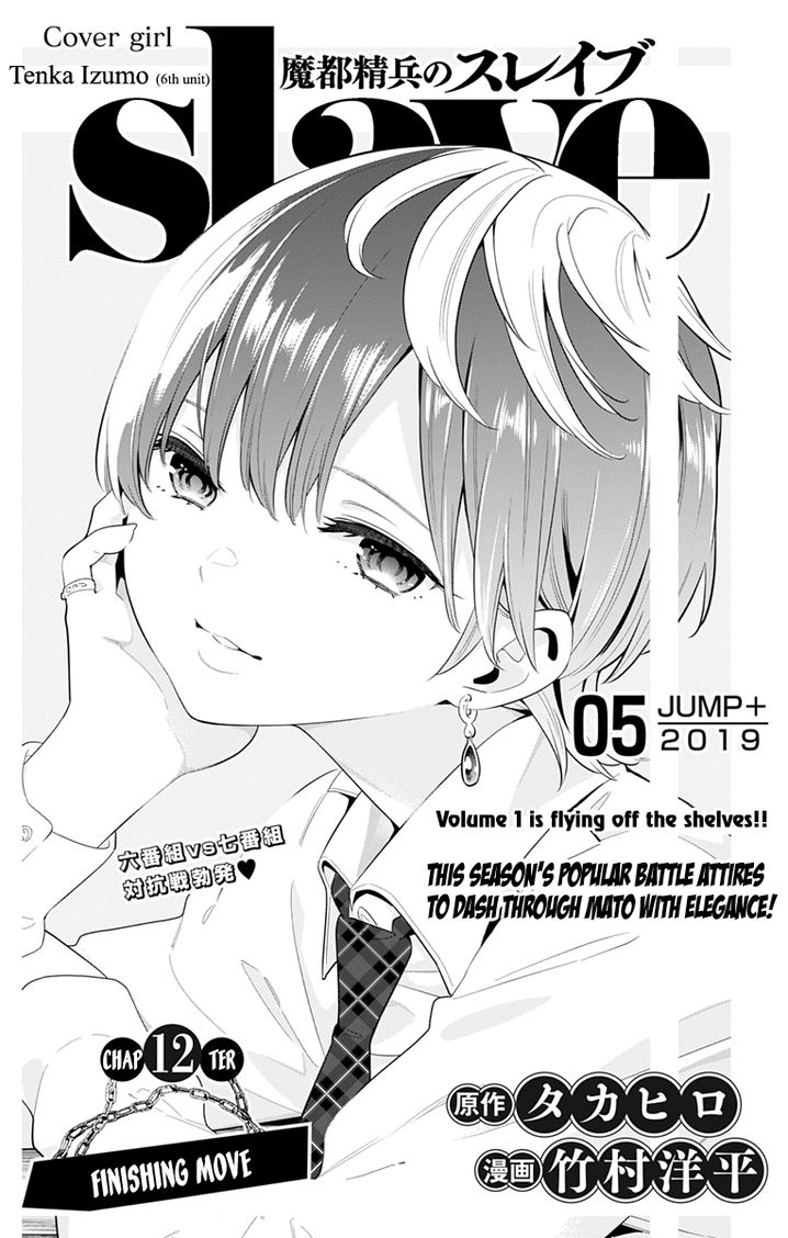 Mato Seihei no Slave - Chapter 12 - picture 0