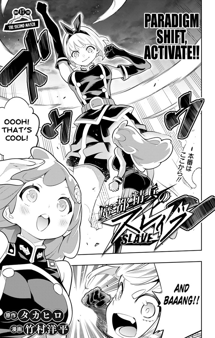 Mato Seihei no Slave - Chapter 17 - picture 0