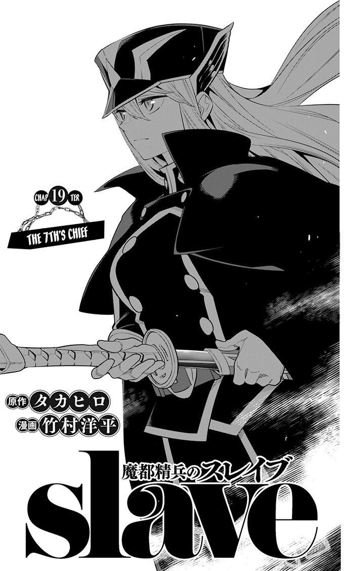 Mato Seihei no Slave - Chapter 19 - picture 0