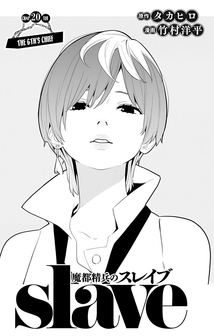 Mato Seihei no Slave - Chapter 20 - picture 0