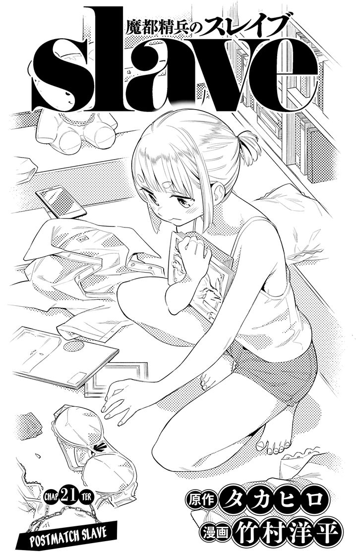 Mato Seihei no Slave - Chapter 21 - picture 0