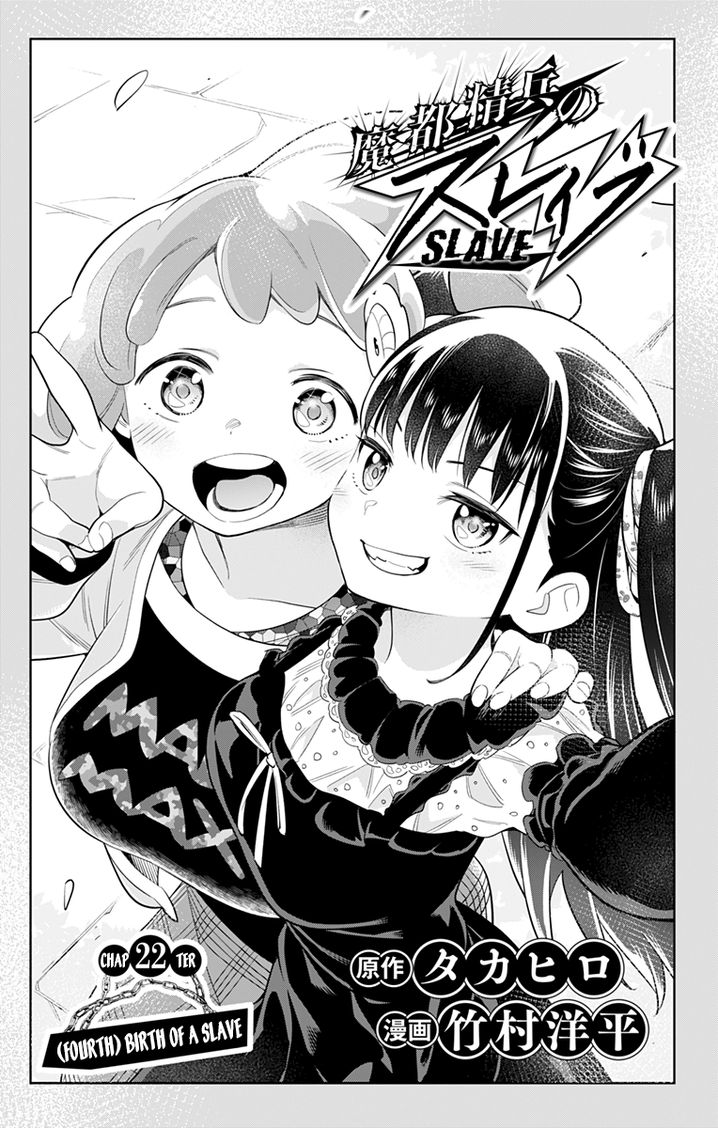 Mato Seihei no Slave - Chapter 22 - picture 0